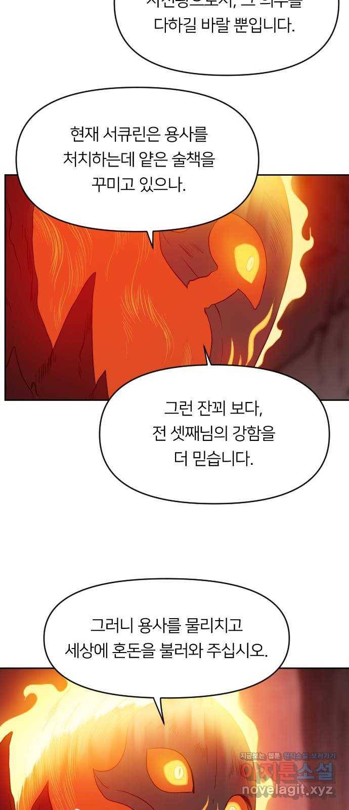 매지컬 급식 28화. 응어리 11