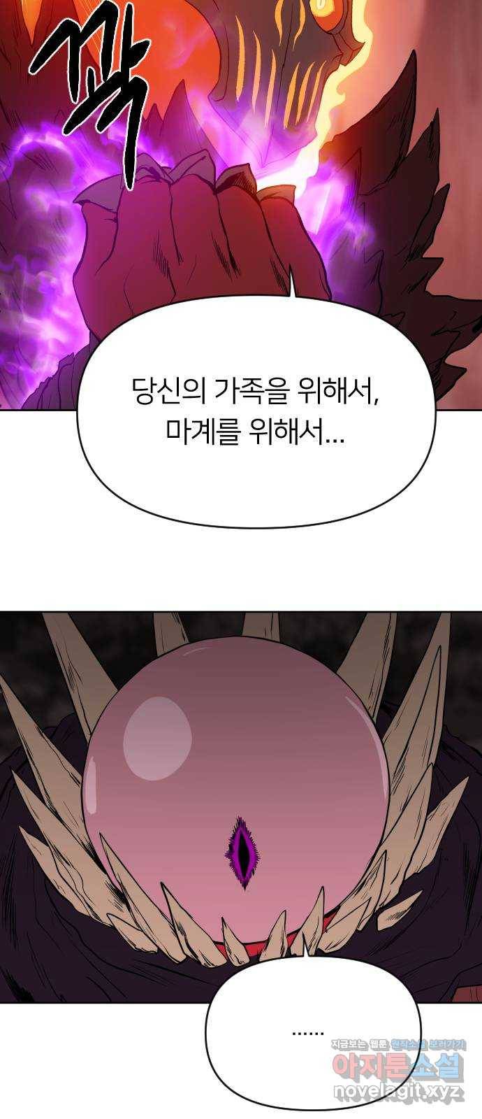 매지컬 급식 28화. 응어리 12