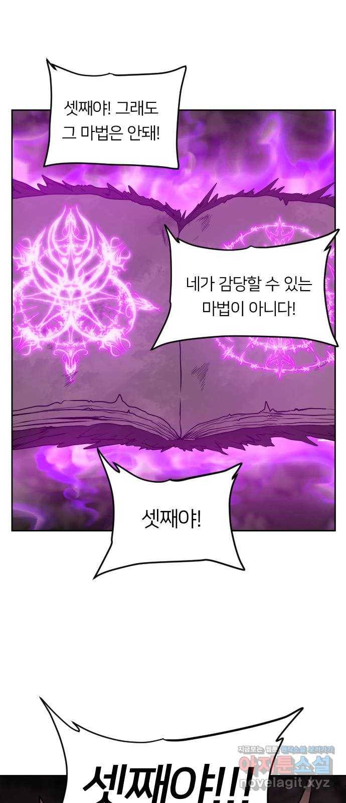 매지컬 급식 28화. 응어리 13