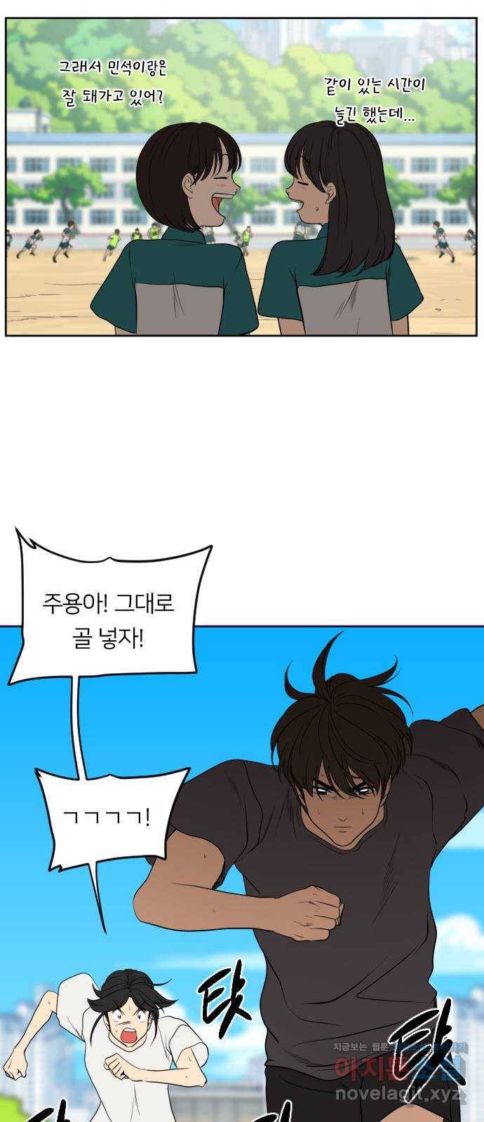 매지컬 급식 28화. 응어리 16