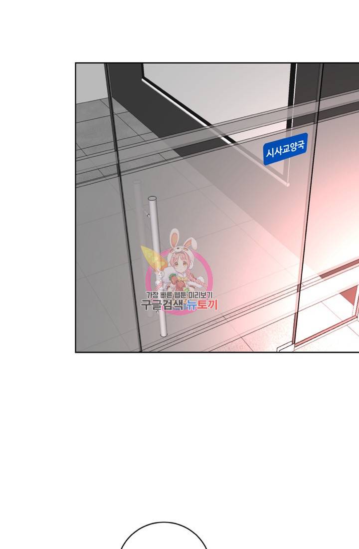 네 목소리로 나를 녹여줘 16화 1