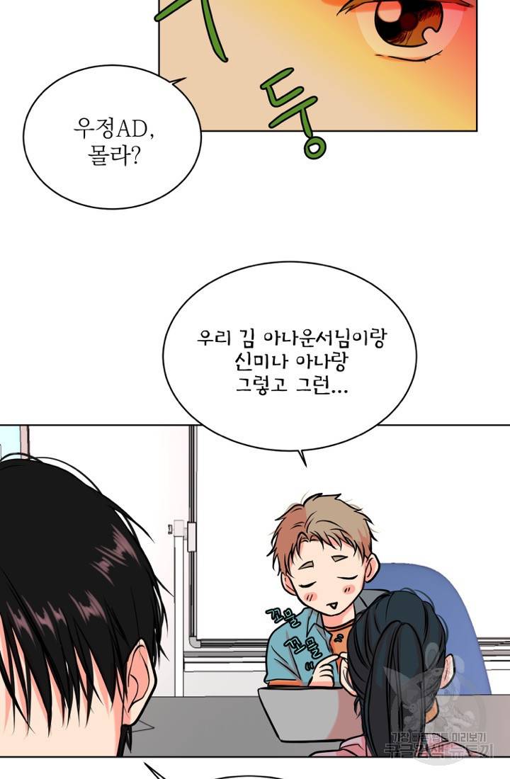 네 목소리로 나를 녹여줘 16화 6