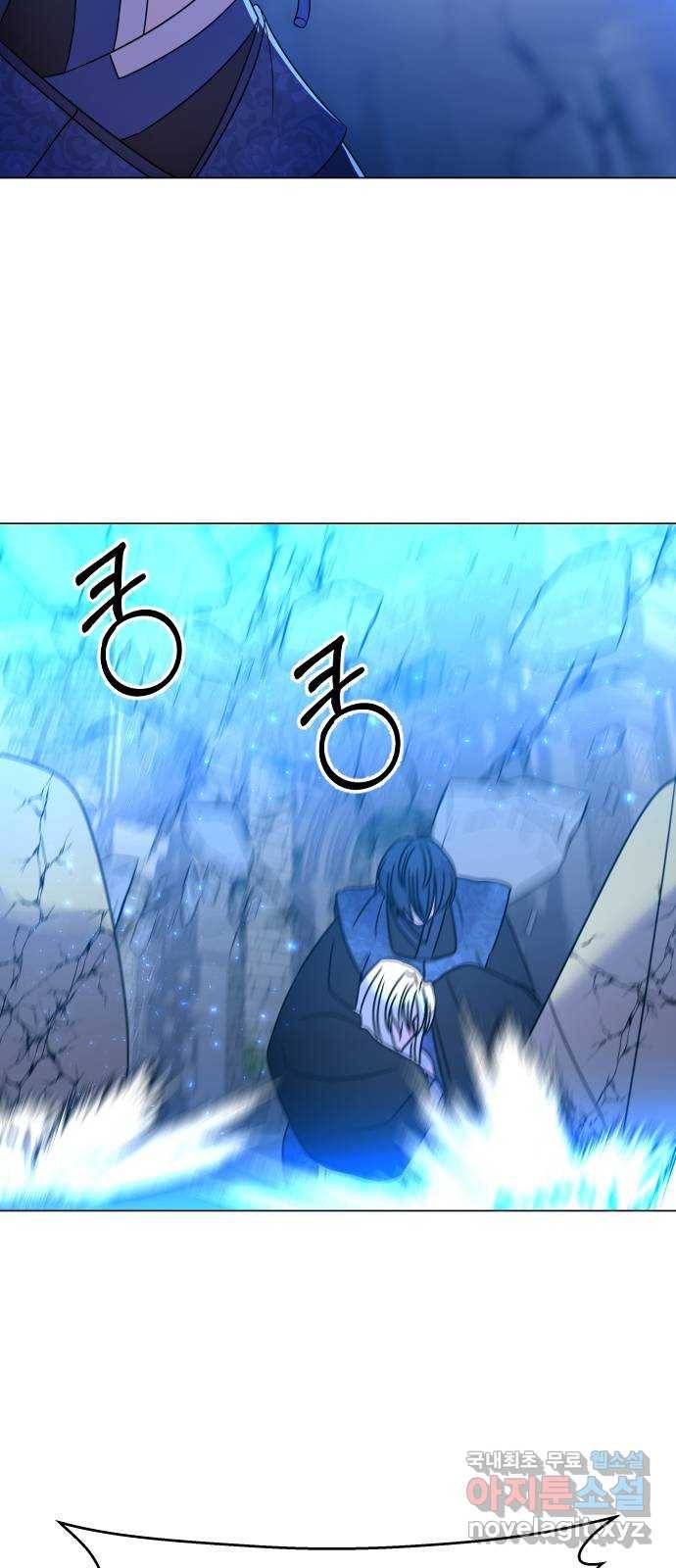 오로지 오로라 82화-마지막 부탁 4
