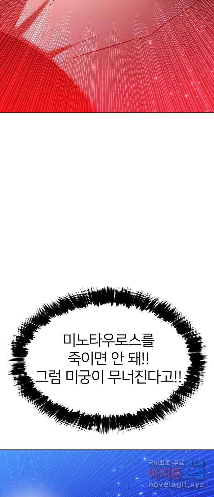 오로지 오로라 82화-마지막 부탁 8