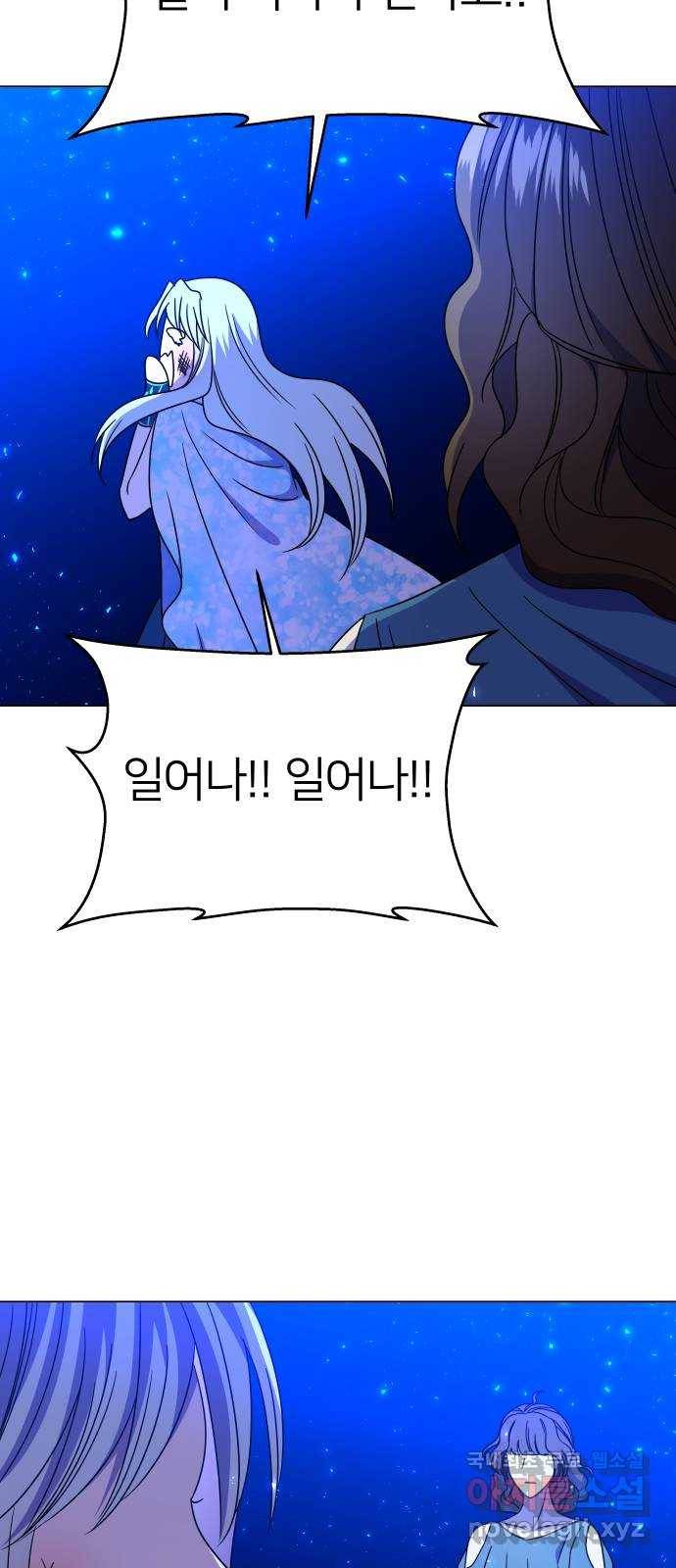 오로지 오로라 82화-마지막 부탁 12