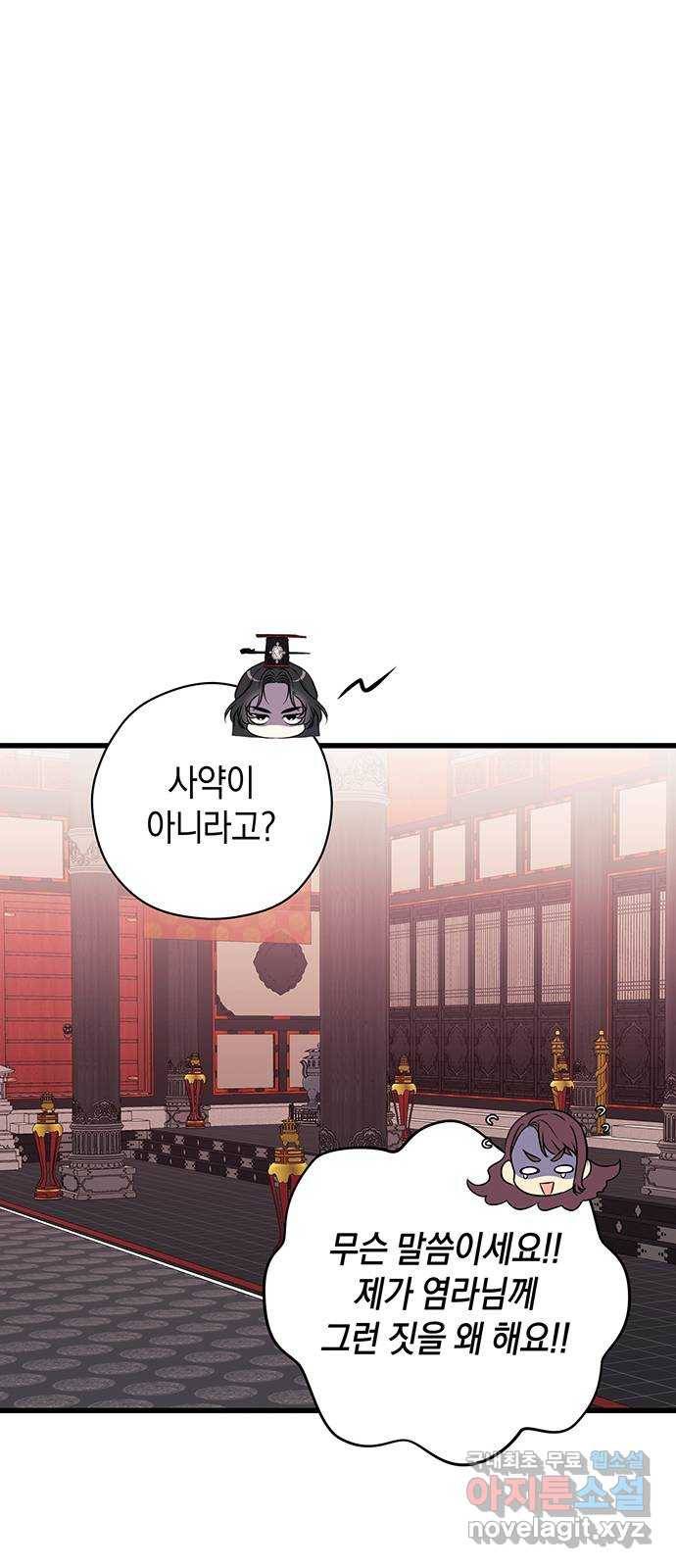지옥연애환담 17화 1