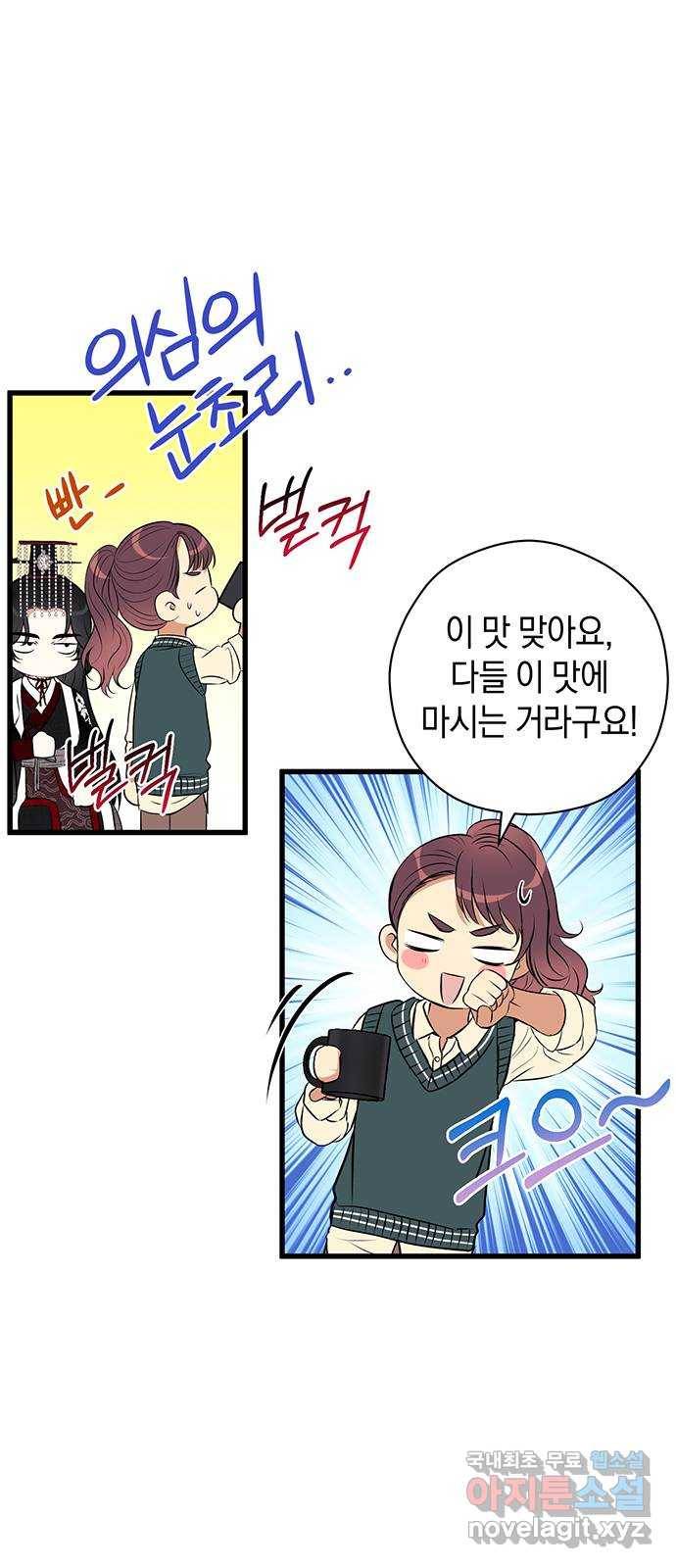 지옥연애환담 17화 2