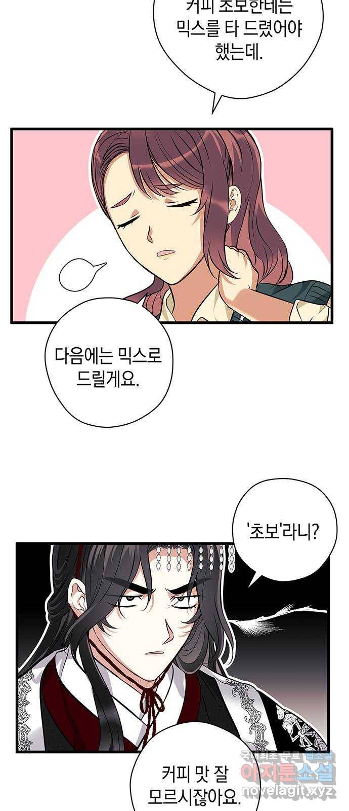 지옥연애환담 17화 4