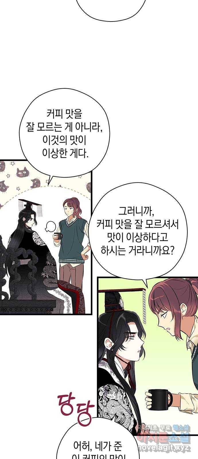 지옥연애환담 17화 5