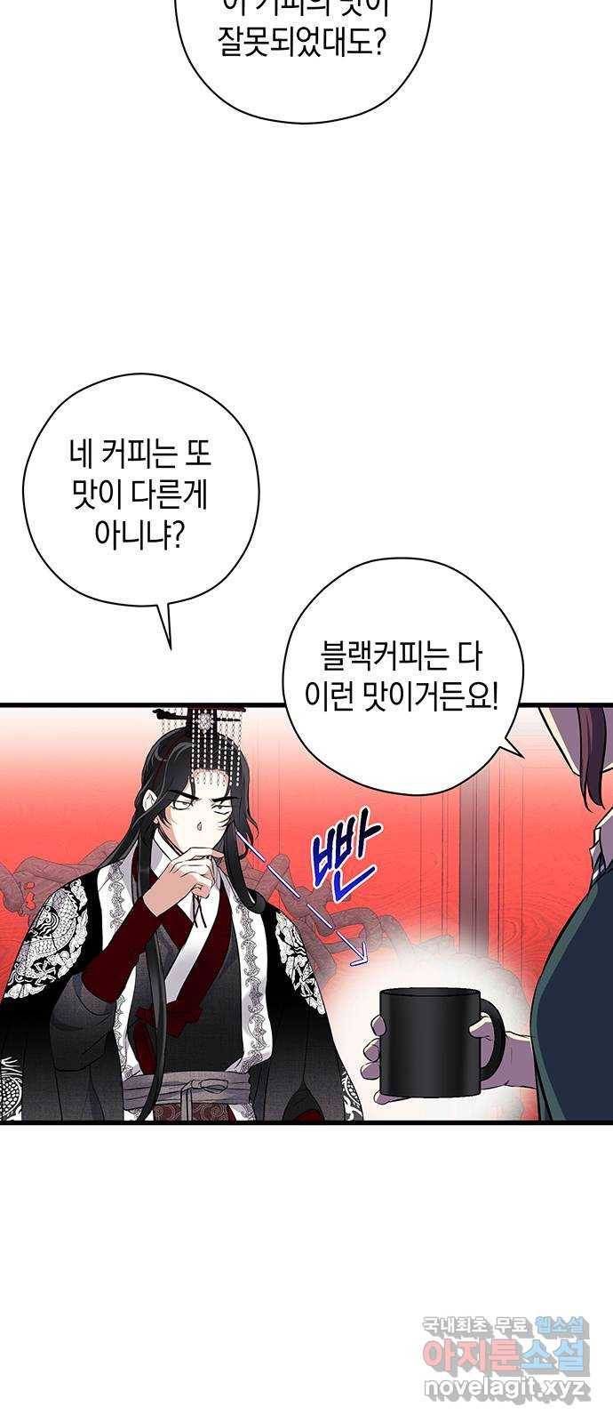 지옥연애환담 17화 6