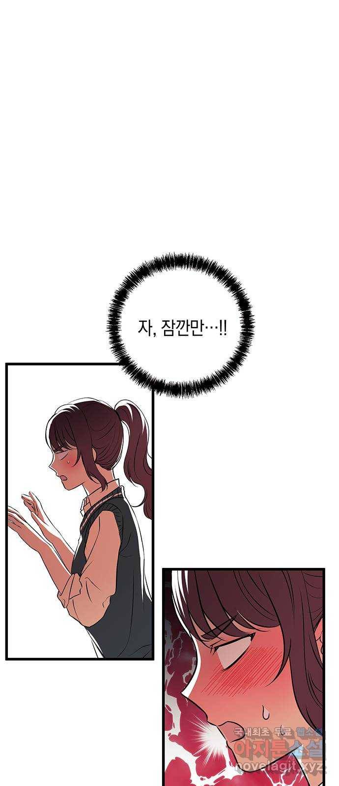 지옥연애환담 17화 8