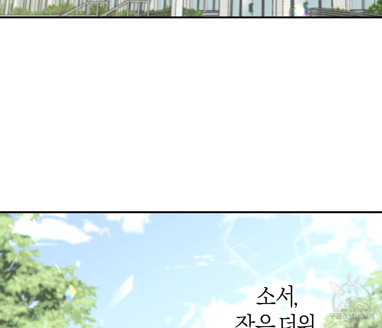 하절기 1화 3