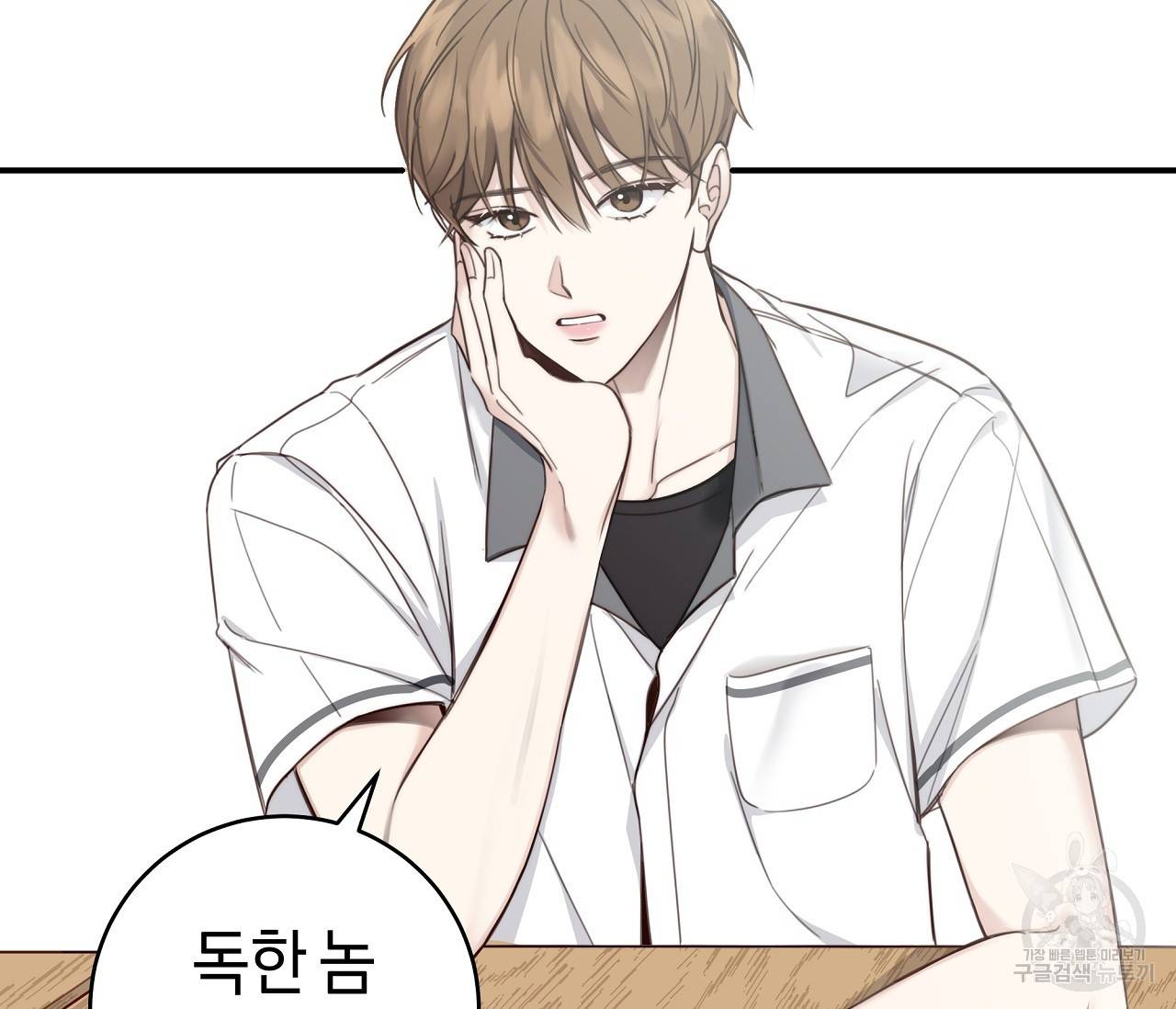 하절기 1화 9