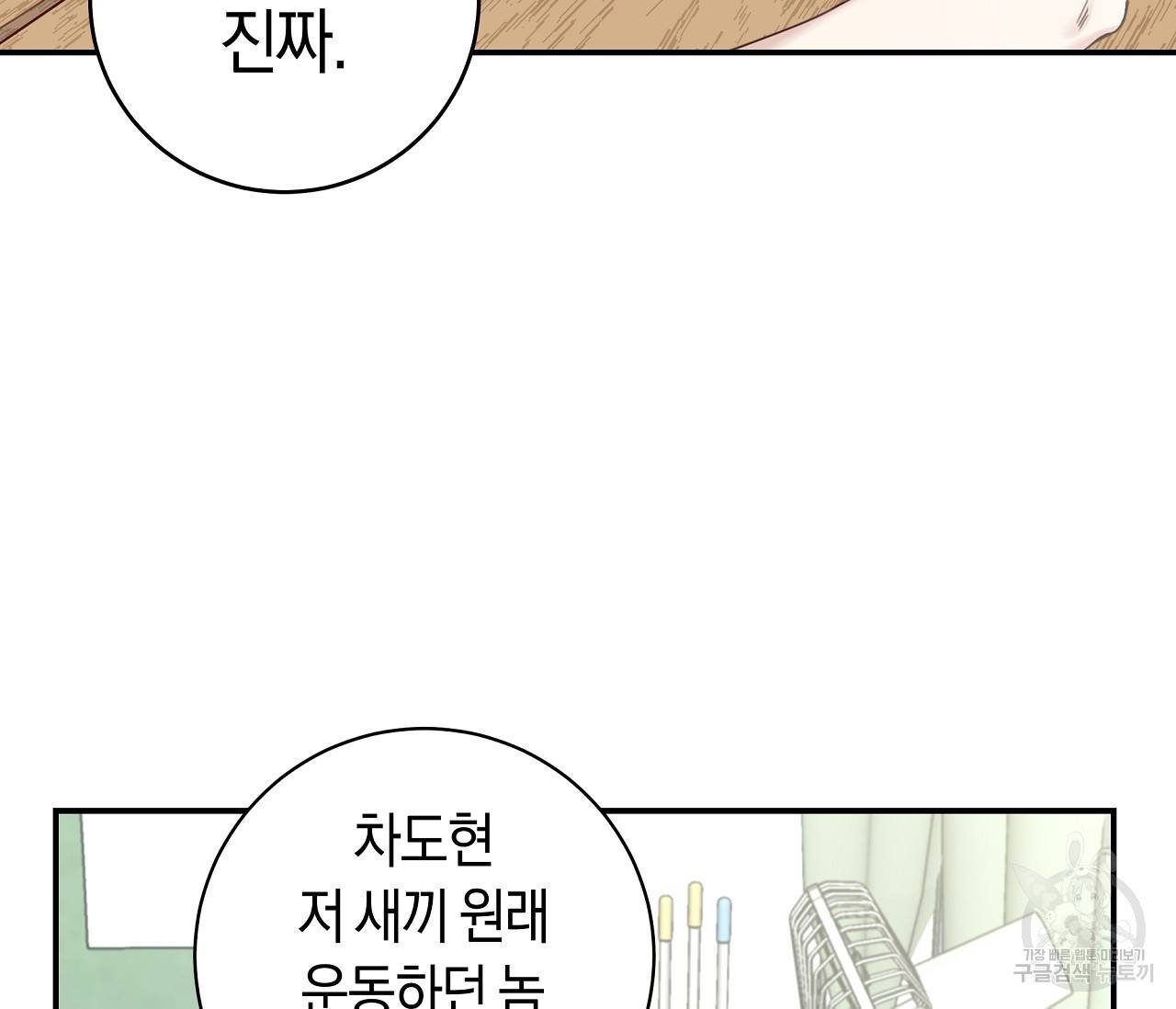 하절기 1화 10
