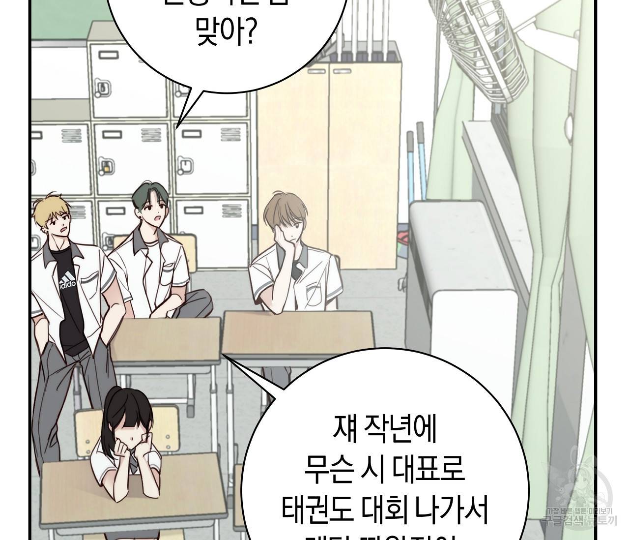하절기 1화 11