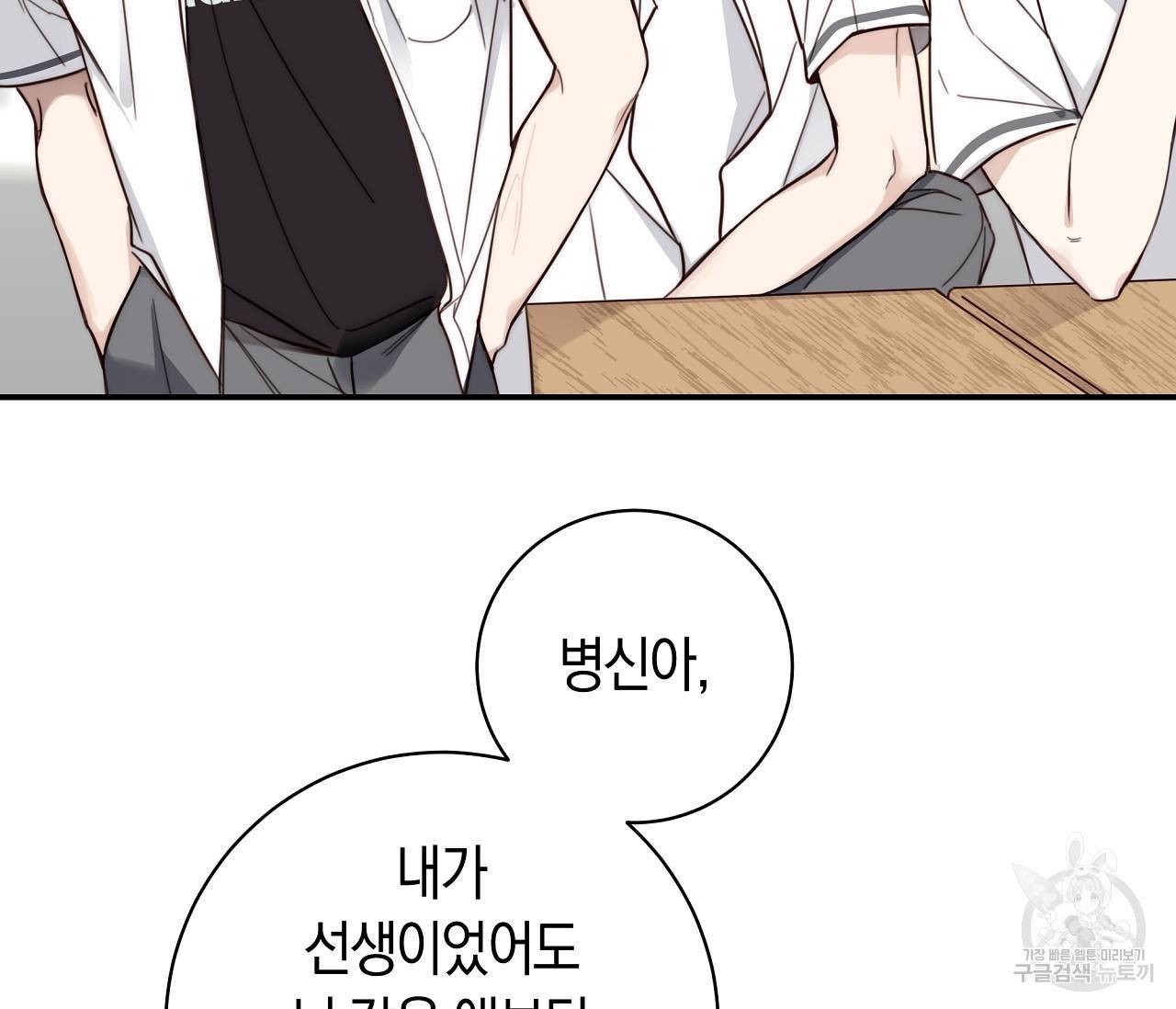 하절기 1화 14