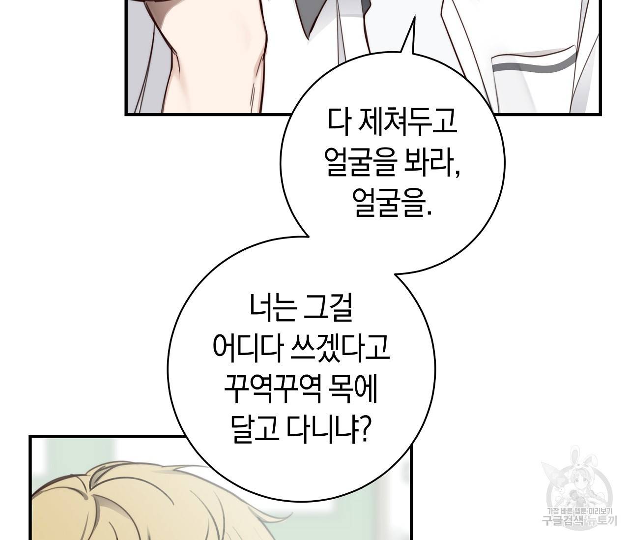 하절기 1화 16