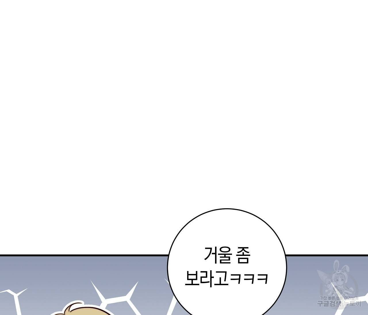 하절기 1화 18