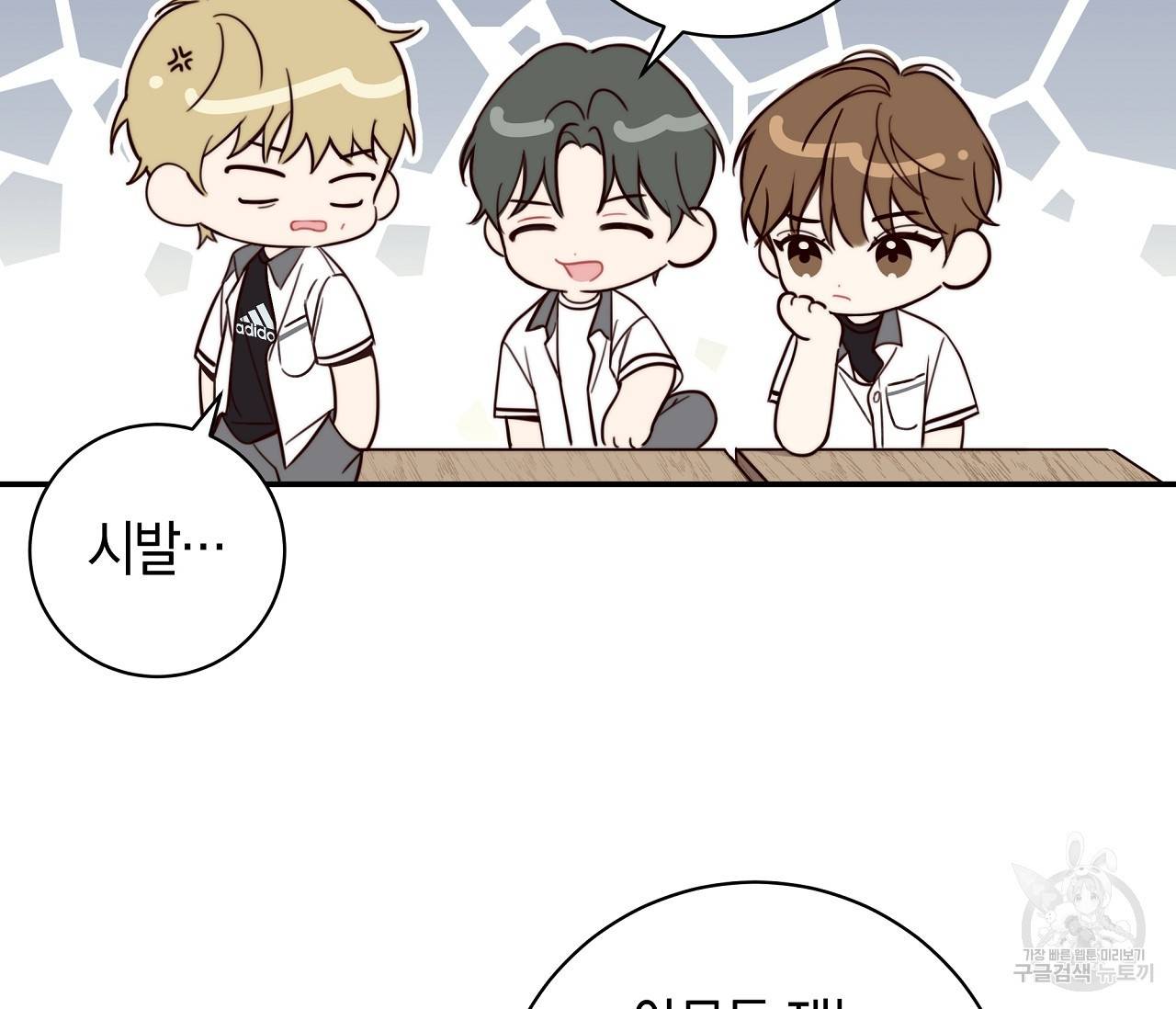 하절기 1화 19