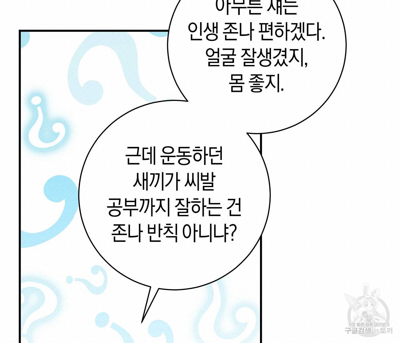 하절기 1화 20