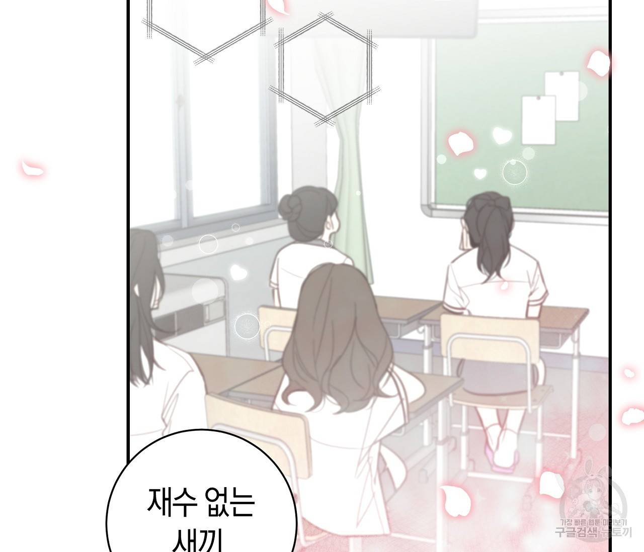 하절기 1화 22