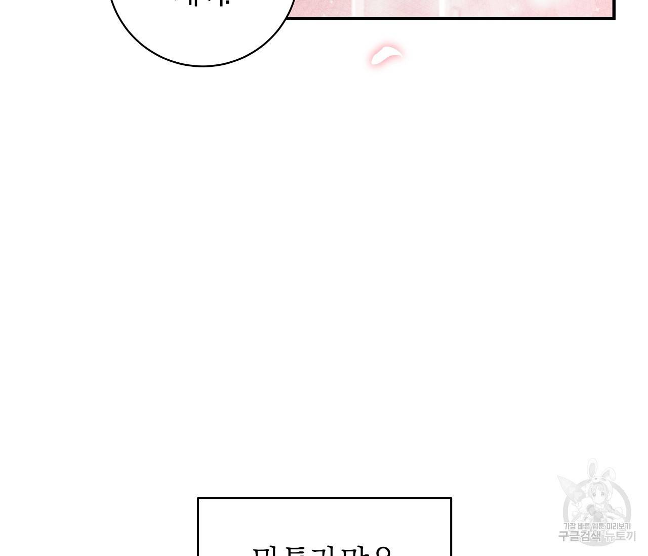 하절기 1화 23