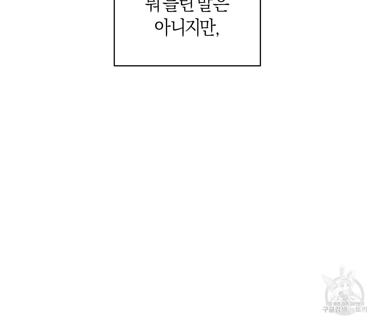 하절기 1화 24