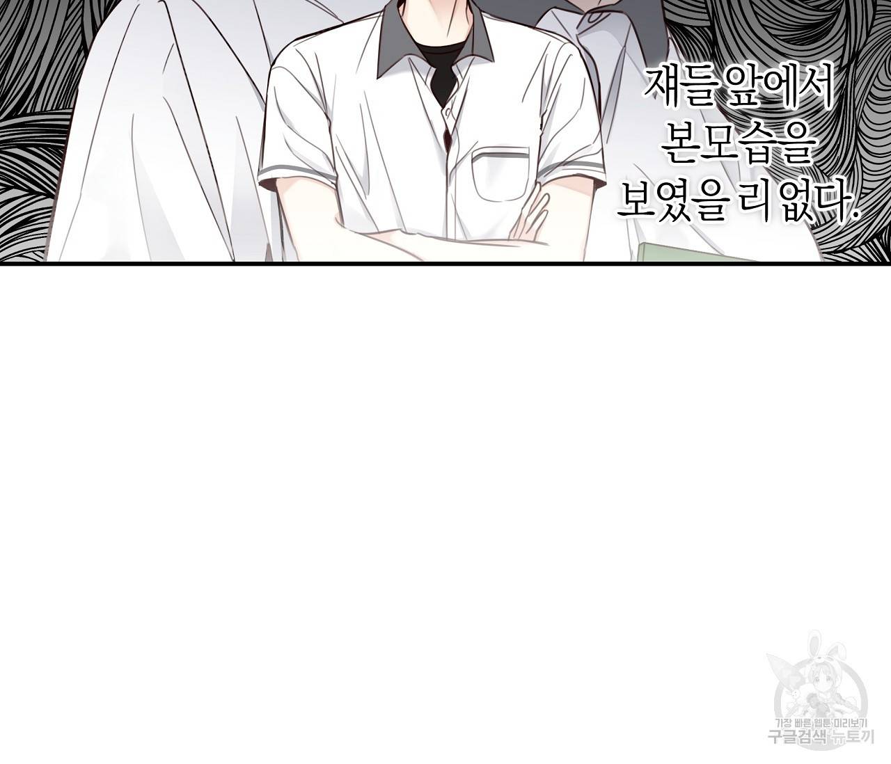 하절기 1화 26