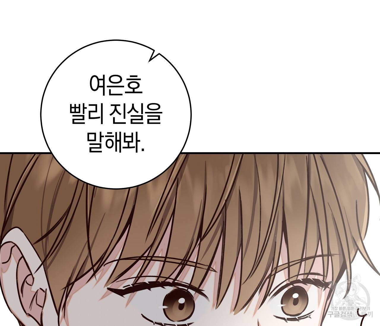 하절기 1화 27