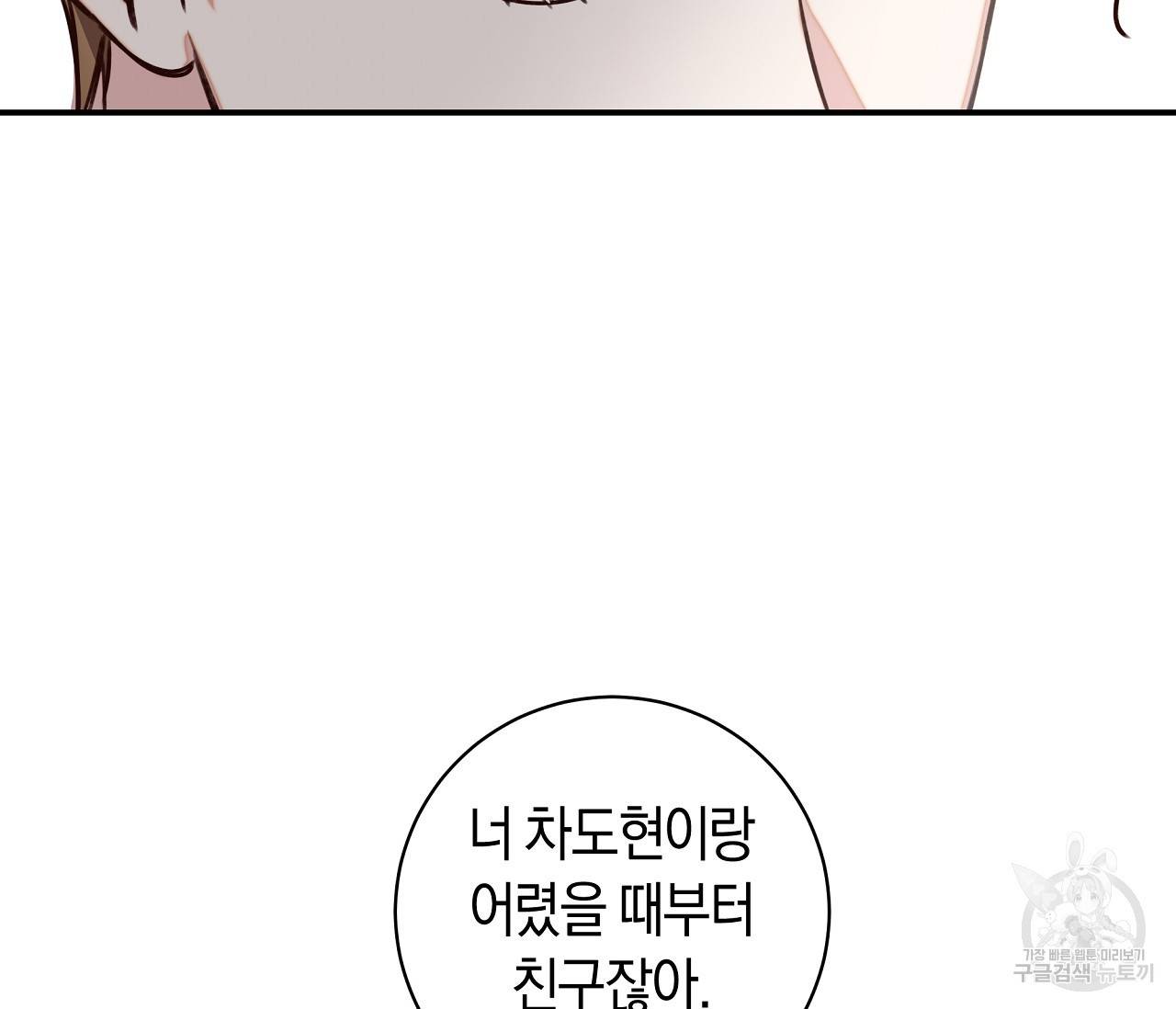 하절기 1화 28