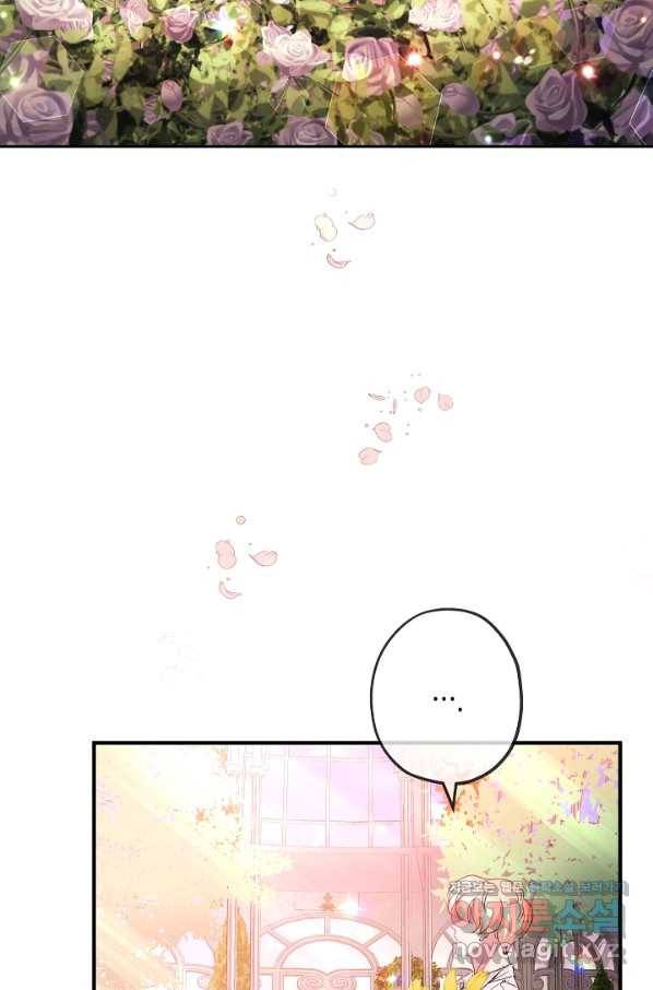 악녀인데요, 죽어도 될까요? 22화 3