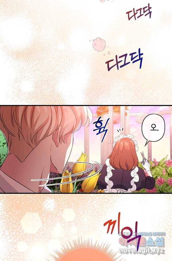 악녀인데요, 죽어도 될까요? 22화 7