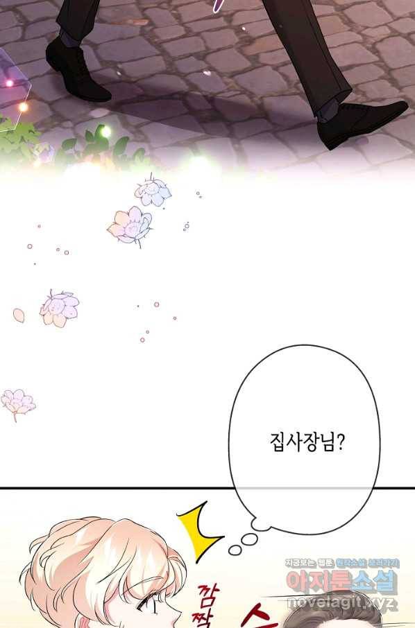 악녀인데요, 죽어도 될까요? 22화 11