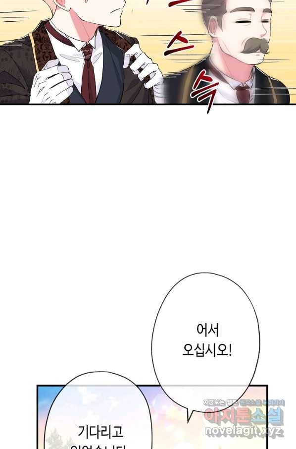 악녀인데요, 죽어도 될까요? 22화 12