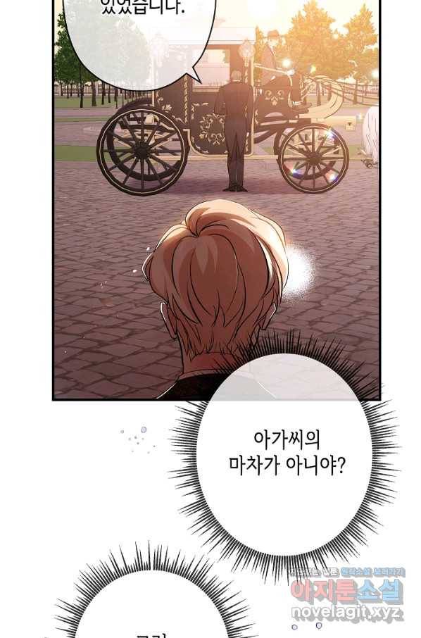 악녀인데요, 죽어도 될까요? 22화 13