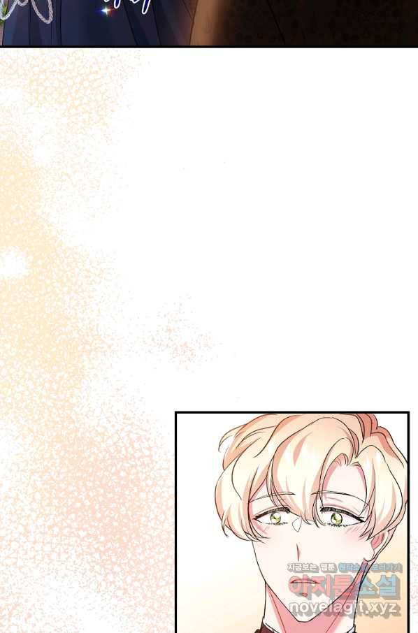 악녀인데요, 죽어도 될까요? 22화 23