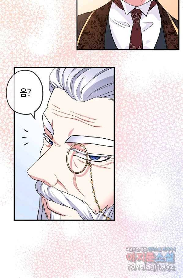 악녀인데요, 죽어도 될까요? 22화 24