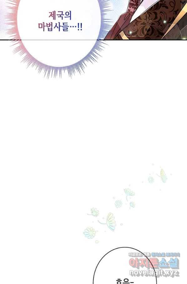 악녀인데요, 죽어도 될까요? 22화 33
