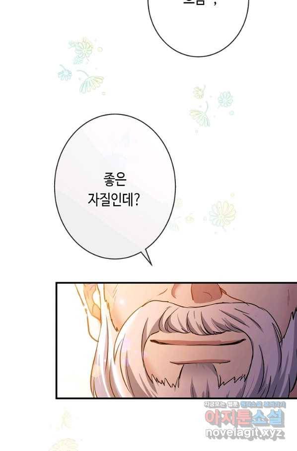 악녀인데요, 죽어도 될까요? 22화 34