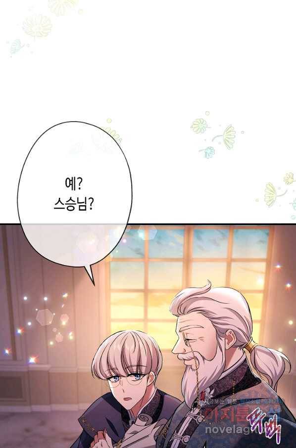 악녀인데요, 죽어도 될까요? 22화 35