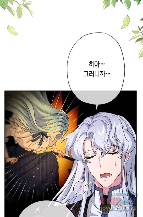 악녀인데요, 죽어도 될까요? 22화 41