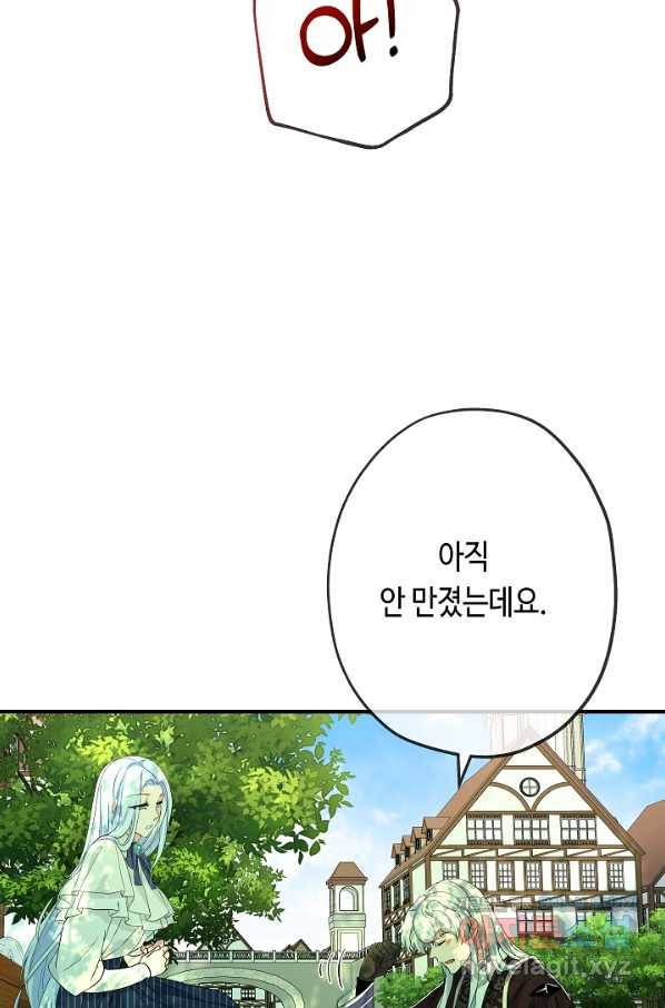 악녀인데요, 죽어도 될까요? 22화 47