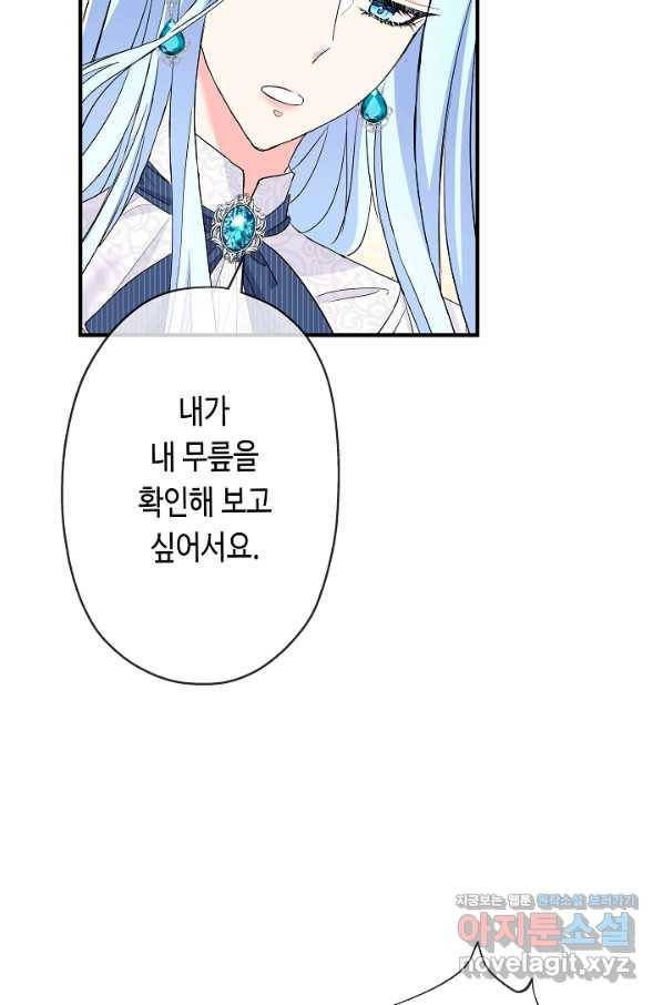 악녀인데요, 죽어도 될까요? 22화 54