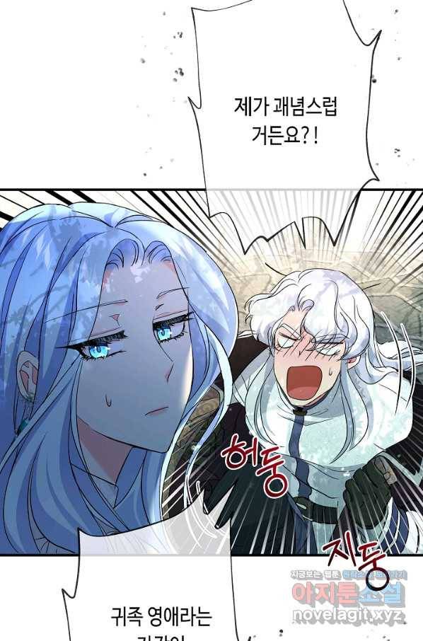 악녀인데요, 죽어도 될까요? 22화 55