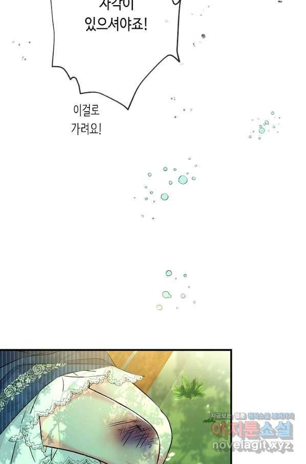악녀인데요, 죽어도 될까요? 22화 56