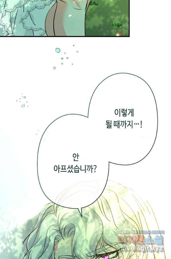 악녀인데요, 죽어도 될까요? 22화 57