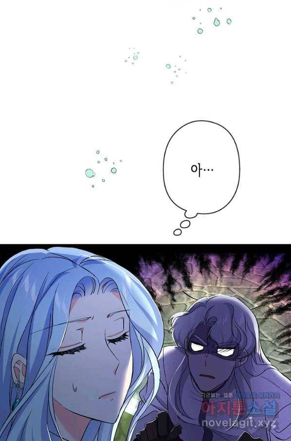 악녀인데요, 죽어도 될까요? 22화 59