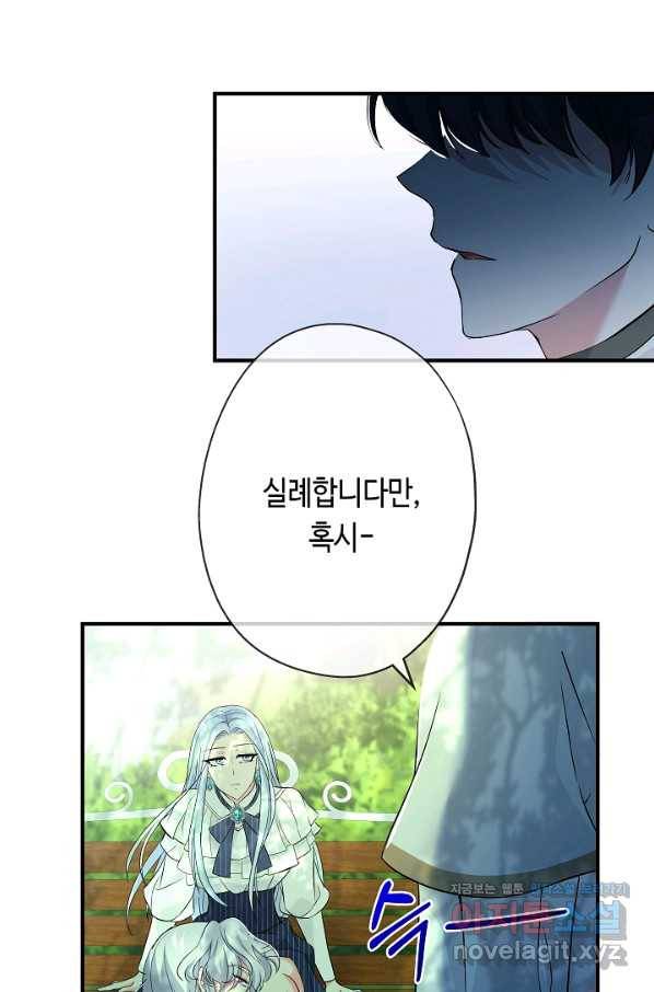 악녀인데요, 죽어도 될까요? 22화 61