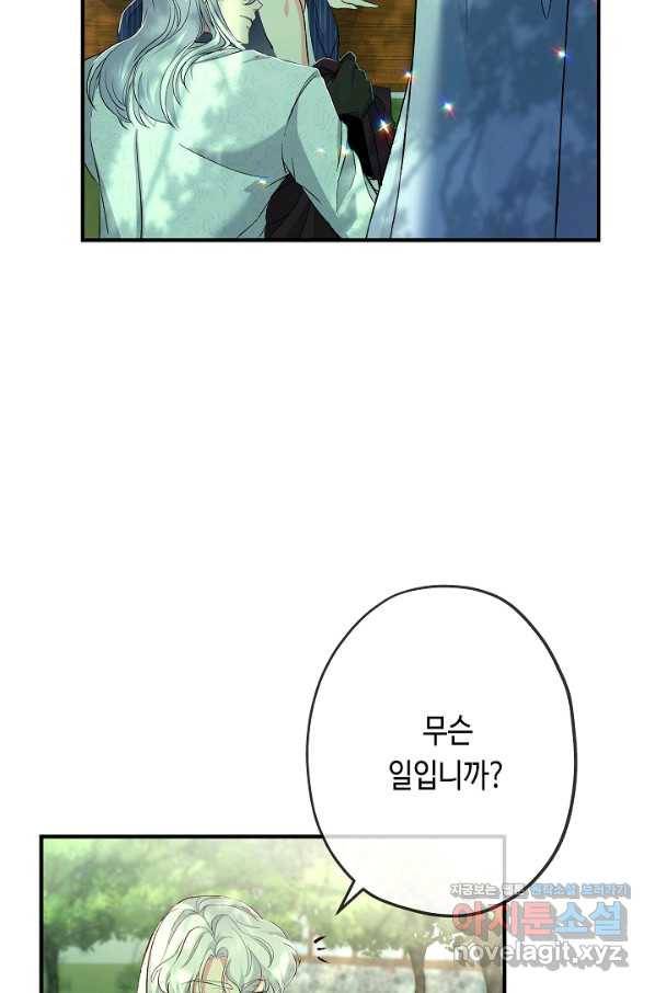 악녀인데요, 죽어도 될까요? 22화 62