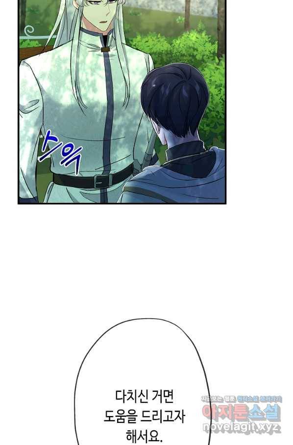 악녀인데요, 죽어도 될까요? 22화 63